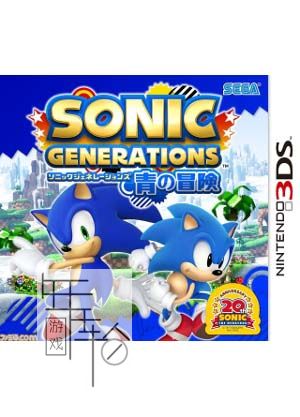 3DS《索尼克 -世代 Sonic Generations》美版3ds下载_0