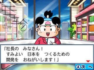 3DS《桃太郎电铁2017-振兴日本 Momotarou Dentetsu 2017 – Tachiagare Nippon!!》日版3ds下载_1