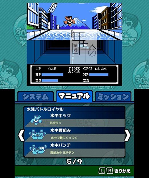 3DS《热血物语 FC合集篇 Kunio-kun Nekketsu Complete – Famicom-Hen》日版3ds下载_0