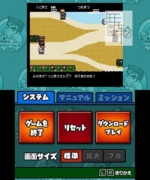 3DS《热血物语 FC合集篇 Kunio-kun Nekketsu Complete – Famicom-Hen》日版3ds下载_1