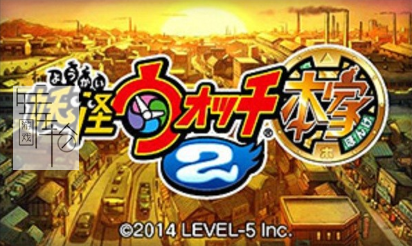 3DS《妖怪手表2 本家 Yo-Kai Watch 2 – Bony Spirits》澳版3ds下载_0