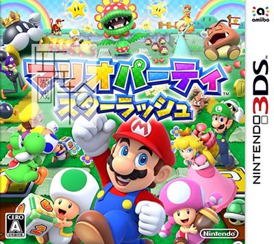 3DS《马里奥聚会 – 群星冲刺 Mario Party – Star Rush》日版3ds下载_0