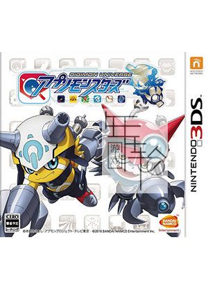 3DS《数码暴龙 宇宙 – 应用怪兽 Digimon Universe – Appli Monsters》日版3ds下载_0