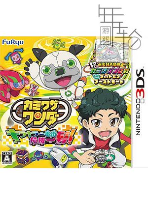 3DS《神技汪达 闪亮一番街危机千钧一发 Kamiwaza Wanda – Kirakira Ichibangai Kikiippatsu》日版3ds下载_0