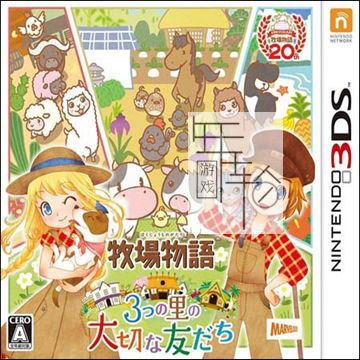 3DS《牧场物语-三个村庄的重要伙伴 Story of Seasons – Trio of Towns》美版3ds下载_1