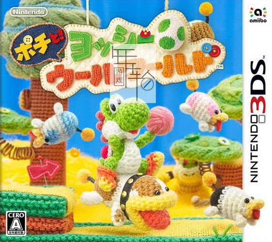 3DS《波奇与毛线耀西 Poochy! to Yoshi Wool World》日版3ds下载_0