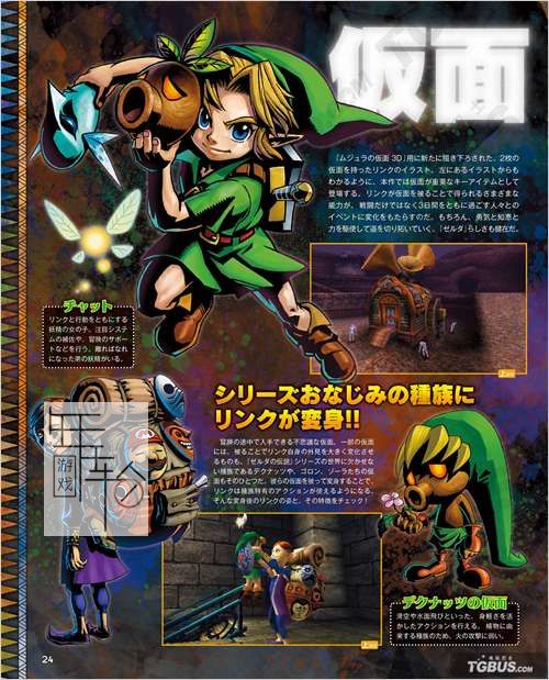3DS《塞尔达传说-姆祖拉的假面3d Legend of Zelda, The – Majora's Mask 3D》美版3ds下载_1