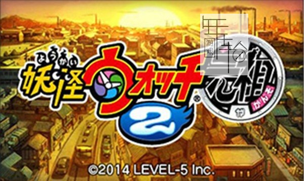 3DS《妖怪手表2元祖 Yo-Kai Watch 2 – Fleshy Souls》美版3ds下载_0