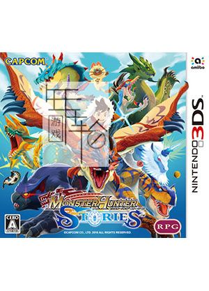 3DS《怪物猎人物语 Monster Hunter Stories》日版3ds下载_0