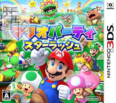 3DS《马里奥聚会 – 群星冲刺 Mario Party – Star Rush》美版3ds下载_0
