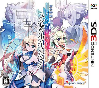 3DS《苍蓝雷霆 – 强袭包 Armed Blue Gunvolt – Striker Pack》日版3ds下载_0