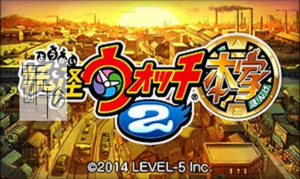 3DS《妖怪手表2 本家 Yo-Kai Watch 2 – Bony Spirits》欧版3ds下载_0