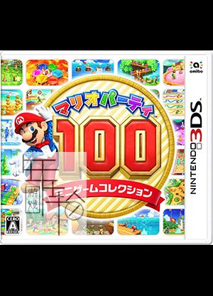 3DS《马里奥派对-100游戏合集 Mario Party – The Top 100》欧版3ds下载_0