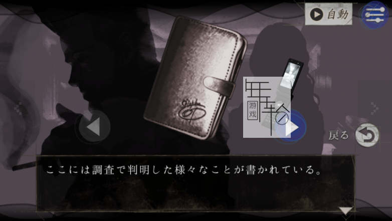 3DS《侦探神宫寺三郎 黄昏幽灵 Tantei Jinguuji Saburou – Ghost of the Dusk》日版3ds下载_0