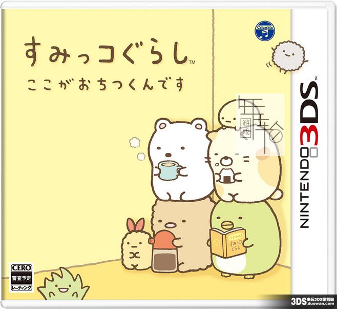 3DS《角落生物 这是哪里 Sumikko Gurashi – Koko, Dokonan Desu》日版3ds下载_0