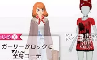 3DS《女生风格4 Girls Mode 4 – Star & Stylist》日版3ds下载