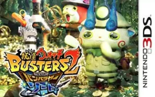 3DS《妖怪手表破坏者2秘宝传说 宝剑 Youkai Watch Busters 2 – Hihou Densetsu Banbarayaa – Sword》日版3ds下载