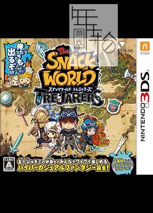 3DS《点心世界 Snack World, The – TreJarers》日版3ds下载_1