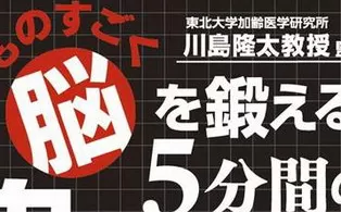 3DS《川岛隆太博士监修 突破极限 脑的5分钟魔鬼锻炼 Dr. Kawashima's Devilish Brain Training – Can You Stay Focused》欧版1.
