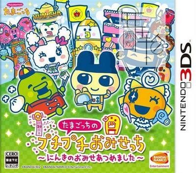 3DS《电子鸡的气泡商店 聚集人气商店 Tamagotchi no Puchi Puchi Omisechi – Ninki no Omise Atsume Maseta》日版3ds下载_0