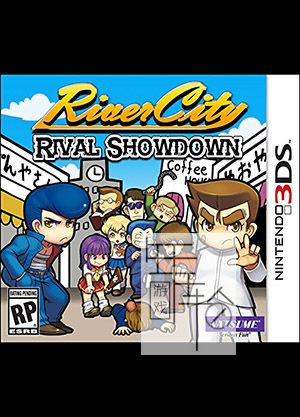 3DS《热血物语SP River City – Rival Showdown》美版3ds下载_0