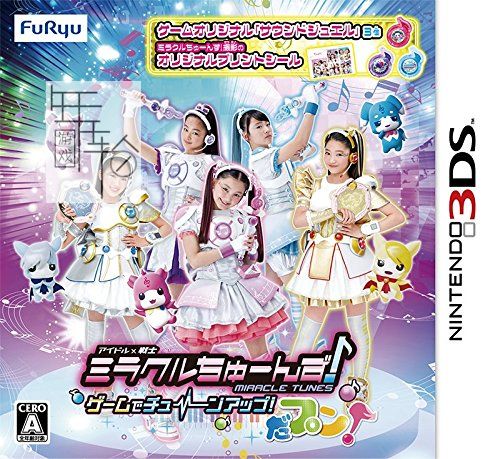 3DS《偶像战士奇迹之音 游戏中调音 1785 – Miracle Tunes Game de Tune Up Dapun》日版3ds下载_0