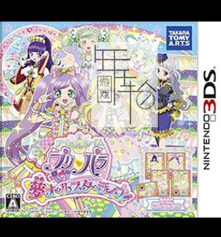 3DS《美妙天堂 偶像时间 梦幻全明星演唱会 Idol Time PriPara – Yume All-Star Live》日版3ds下载_0
