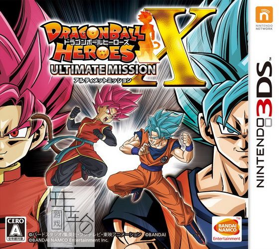 3DS《龙珠英雄谭 – 终极任务X Dragon Ball Heroes – Ultimate Mission X》日版3ds下载_0