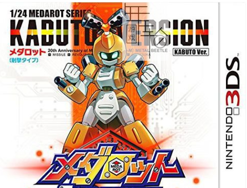 3DS《徽章机器人 经典合集 甲虫版 Medarot Classics – Kabuto Version》日版3ds下载_0