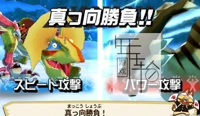 3DS《怪物猎人物语 Monster Hunter Stories》日版1.01版3ds下载_0