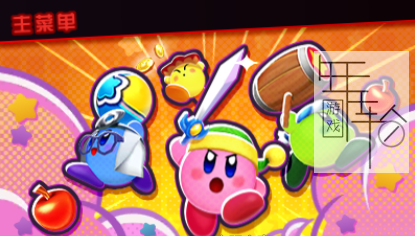 3DS《卡比大乱斗 Kirby Battle Royale》欧版3ds下载_1
