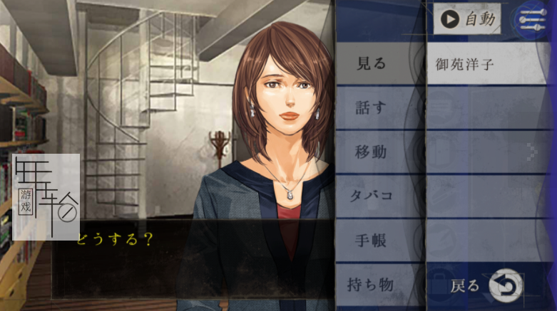 3DS《侦探神宫寺三郎 黄昏幽灵 Tantei Jinguuji Saburou – Ghost of the Dusk》日版3ds下载_1