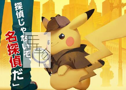 3DS《名侦探皮卡丘 Meitantei Pikachu》日版3ds下载_0