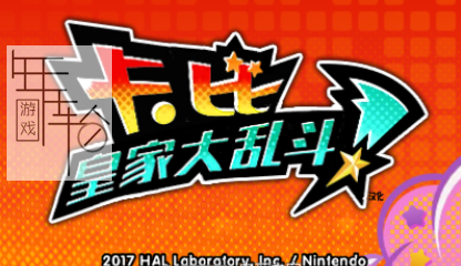 3DS《卡比大乱斗 Kirby Battle Royale》欧版3ds下载_0