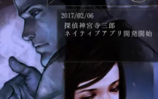 3DS《侦探神宫寺三郎 黄昏幽灵 Jake Hunter Detective Story – Ghost of the Dusk》美版3ds下载