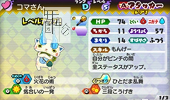 3DS《妖怪手表 破坏者 白犬队 Yo-Kai Watch Blasters – White Dog Squad》欧版3ds下载_0