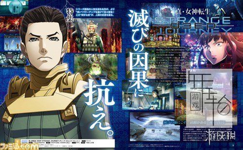 3DS《真女神转生 奇妙之旅 Shin Megami Tensei – Strange Journey Redux》美版3ds下载_1