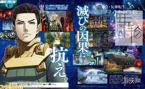 3DS《真女神转生 奇妙之旅 Shin Megami Tensei – Strange Journey Redux》欧版3ds下载_1