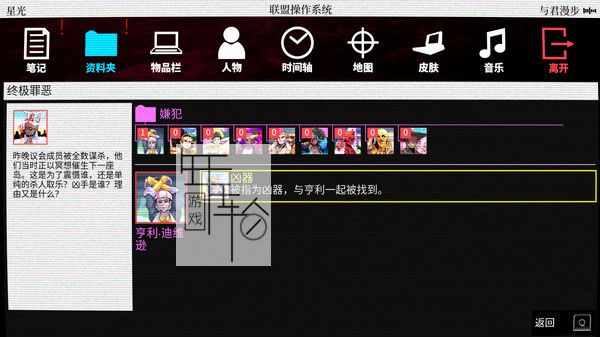 PC《天堂岛杀手 Paradise Killer》免安装中文版下载（v1.2.04.0）_1