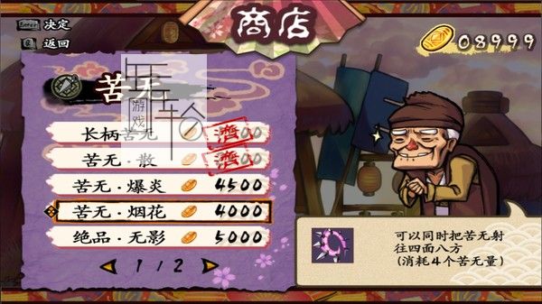 PC《退魔忍法帖~妖怪地狱变~ Mononoke Slashdown》免安装中文版下载（Build.7223616）_3
