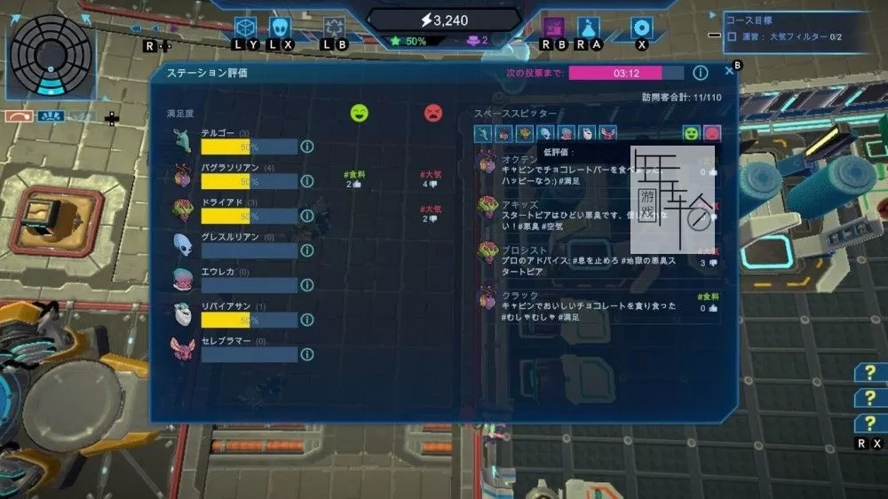 switch《星际乐土太空基地 Spacebase Startopia》中文版xci下载_3