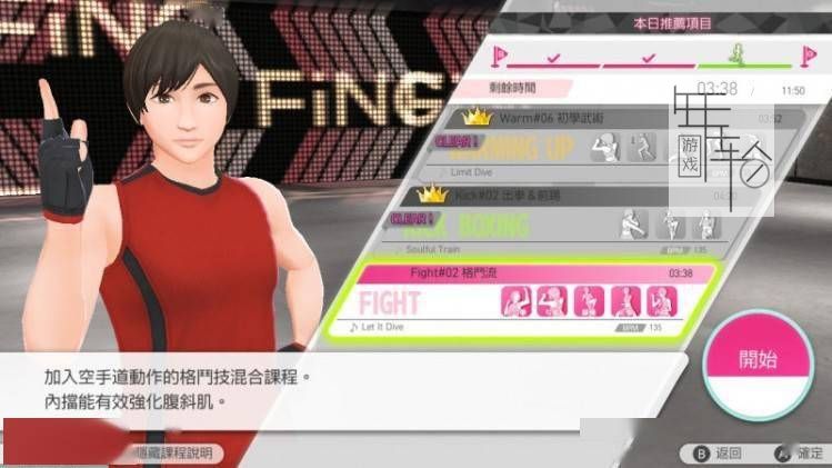 switch《节奏健身 HOME FiT Rhythm Fitness HOME FiT》中文版nsp/xci整合版下载【含1.1.2补丁】_4