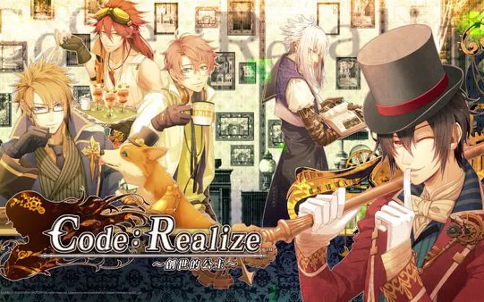 switch《Code：Realize 〜创世的公主〜》中文版nsp/xci下载