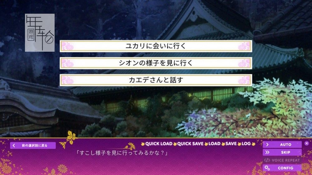 switch《恋神：治愈后宫 Lovekami -Healing Harem-》中文版nsp/xci下载_3