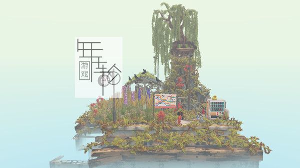 PC《云端花园 Cloud Gardens》免安装中文版下载_1