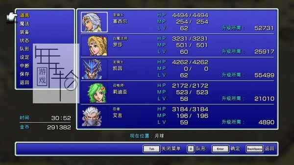 PC《最终幻想4像素复刻版 Final Fantasy IV》免安装中文版下载_3