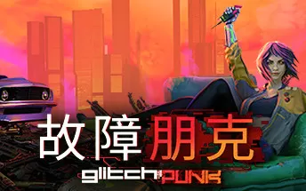 PC《故障朋克 Glitchpunk》免安装中文版下载（v0.1.42）