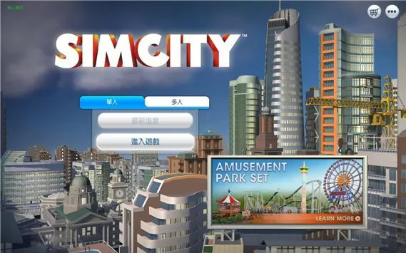 PC《模拟城市5：明日之城 SimCity 5: Cities of Tomorrow》免安装中文版下载（豪华版+全DLC）