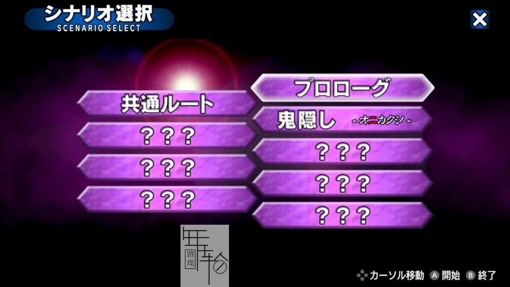 switch《寒蝉鸣泣之时奉 ひぐらしのなく頃に奉》日文版nsp/xci下载【含1.2.0补丁】_4