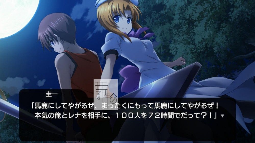 switch《寒蝉鸣泣之时奉 ひぐらしのなく頃に奉》日文版nsp/xci下载【含1.2.0补丁】_2